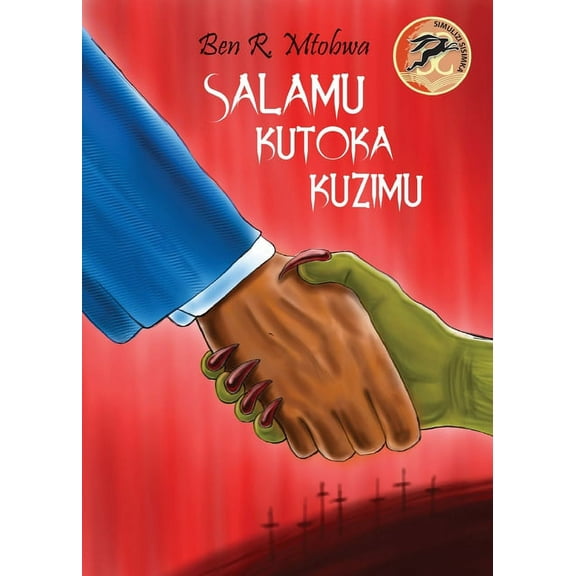 Salamu Kutoka Kuzimu, (Paperback)