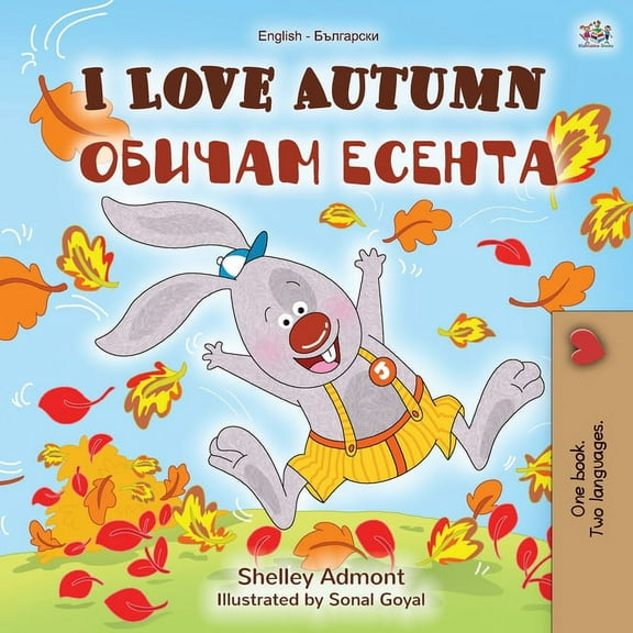 English Bulgarian Bilingual Collection I Love Autumn (English Bulgarian Bilingual Book for Children), (Paperback)