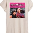 thumbnail image 3 of Sonny and Cher - The Beat Goes On Japan - Women's Oversized Graphic T-Shirt, 3 of 5