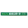 House Chinese Ready-to-Eat Mabo Tofu Sauce, Asian Premade Prepared Meal