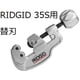 thumbnail image 3 of Rueda de repuesto para cortatubos RIDGID 29973 modelo E635, 3 of 3