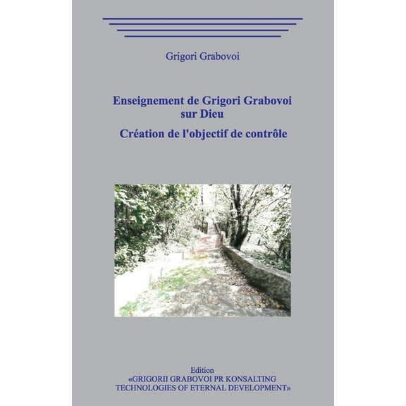 Les enseignements de Grigori Grabovoi sur Dieu. Création de l'objectif de contrôle (Paperback)