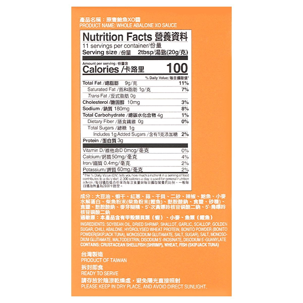 On Kee Whole Abalone XO Sauce - Flavorful Seafood Sauce, 7.76oz