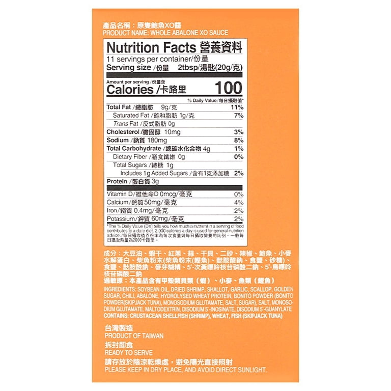 On Kee Whole Abalone XO Seafood Sauce - Flavorful, 7.76oz