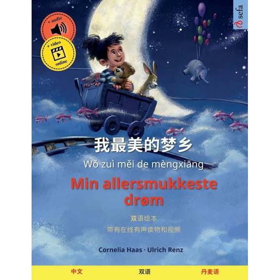 Sefa Picture Books in Two Languages 我最美的梦乡 - Min allersmukkeste drÃ¸m (中文 - 丹麦语), (Paperback)