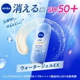 thumbnail image 2 of Protector solar Nivea Sun UV Super Water Gel EX SPF50+ 80 g, 2 of 7