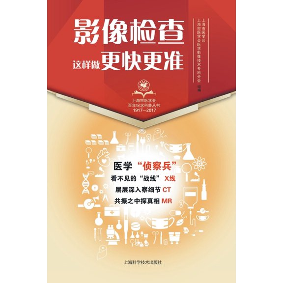 影像检查这样做更快更, (Paperback)
