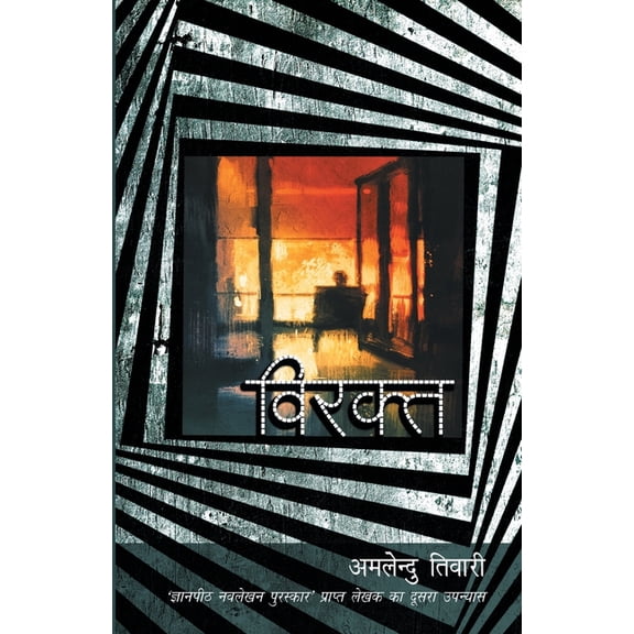 Virakt, (Paperback)
