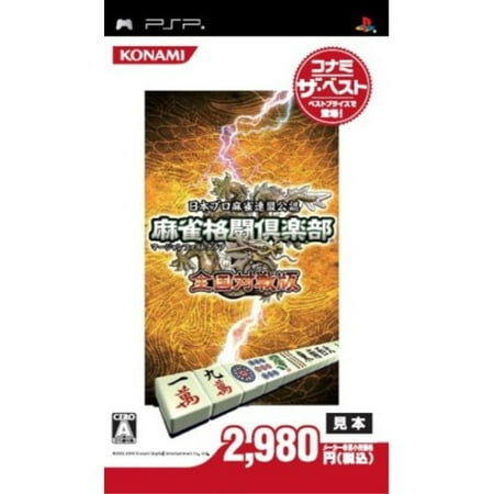 mahjong fight club zenkoku taisen version (konami the best) [japan (Best Mahjong App For Iphone)