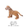 thumbnail image 1 of Simulation Wild Zoo Animals African Lion Tiger Models Action Figures Raccoon Bear Deer Figurines Miniature Collection Kids Toy Gao Jinjia LED, 1 of 2