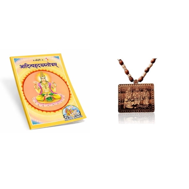 Kamada Combination of Hriday Aditya Stotram holy book and exquisite Shri Sitaram Tulsi (basil) mala | Spritual Pendant Necklace for Women and Men