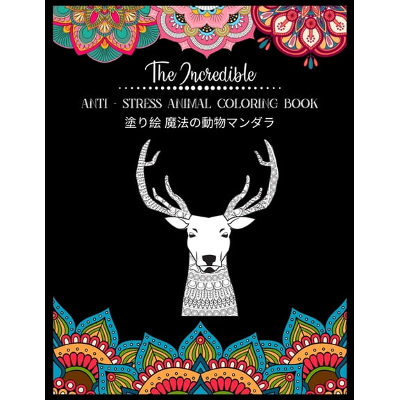 The Incredible Anti - Stress Animal COLORING Book 塗り絵 魔法の動物マンダラ (Paperback)