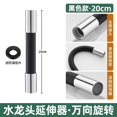 thumbnail image 1 of Zootealy Extendable Water Pipe Black 20, 1 of 1