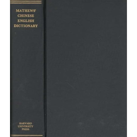 Chinese-English Dictionary Rev American Ed REVISED