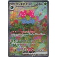 thumbnail image 1 of Sv2A SR SAR UR Card 184~210 Series Pokemon Pikachu Alakazam Christmas Birthday Gift Toys Zhu/purple Genuine Japanese Version, 1 of 3