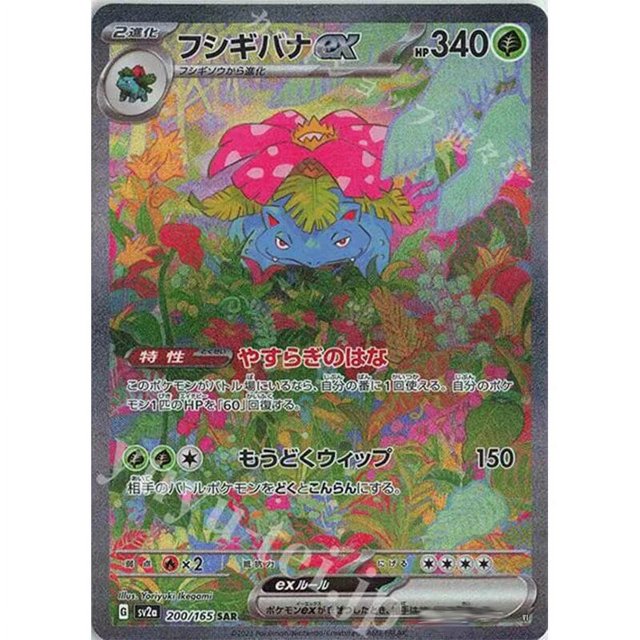 Sv2A SR SAR UR Card 184~210 Series Pokemon Pikachu Alakazam Christmas Birthday Gift Toys Zhu/purple Genuine Japanese Version