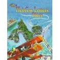 thumbnail image 1 of Pre-Owned The Hebrew Letters Tell Their Story (Reudor. Doodle Family.) (Hardcover) 0943706246 9780943706245, 1 of 1