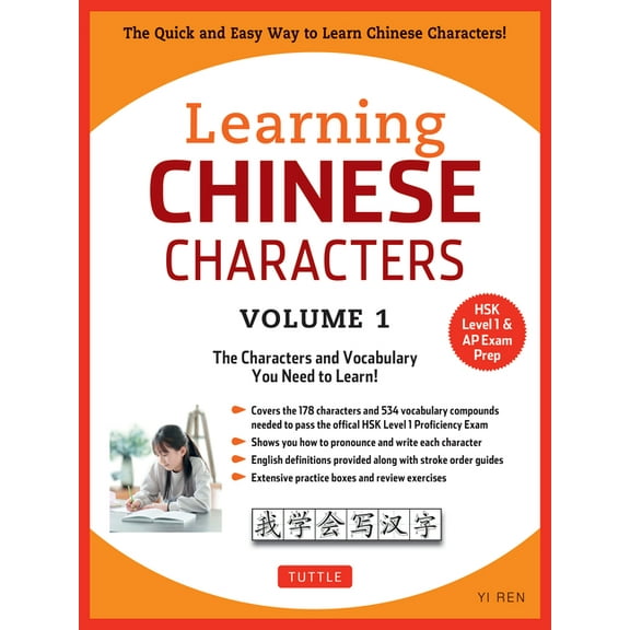 Learning Mandarin Chinese Characters Volume 1: The Quick and Easy Way to Learn Chinese Characters! (Hsk Level 1 & AP Exa, (Paperback)