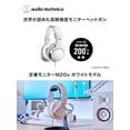 thumbnail image 2 of Audio-Technica ATH-M20x - Auriculares profesionales para monitor de estudio, color blanco, 2 of 5