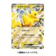 thumbnail image 4 of Pokemon Card Game Scarlet & Violet Starter Set ex Pikachu Special Set, 4 of 5