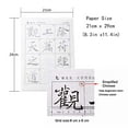 thumbnail image 5 of Chinese Calligraphy Ink Writing Sumi-e Tracing Xuan/Rice Paper Sheet for Beginner Chu Suiliang 褚绪良 Yin Fu Jing 阴符经 40 Sheets, 5 of 6