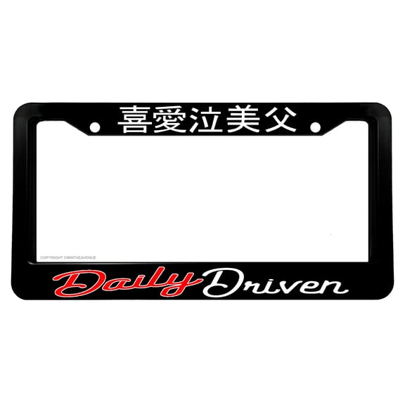 Daily Driven JDM Racing Drifting Kanji Japanese License Plate Frame