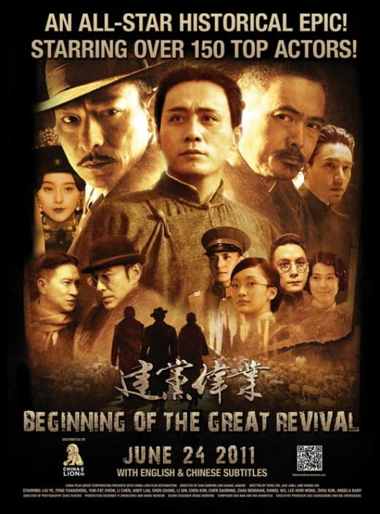 the founding of a party movie poster 11 x 17 party movie x