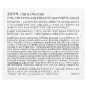 Goongbe Pri-mmune Deep Moisture Cream, For Sensitive Skin, 100 ml
