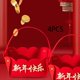 thumbnail image 4 of 4x Juego de cestas de frutas secas de Feliz año Nuevo Chino DIY, paquete de Material de cestas rojas, cesta de frutas portátil duradera para Hotel, 4 of 9
