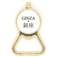 thumbnail image 1 of Abrelatas Unbranded acero inoxidable Ginza Japaness bandera sol rojo, 1 of 3