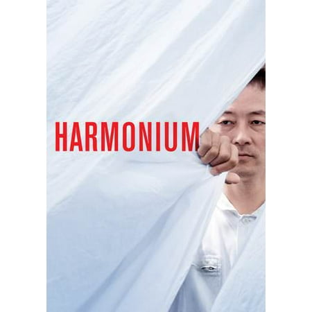 Harmonium (Vudu Digital Video on Demand)
