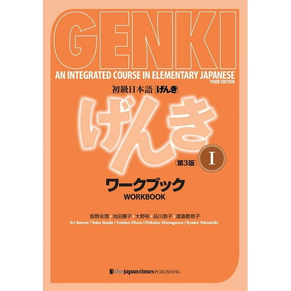 Eri Banno Genki Writing Workbook, 7.1" x 1.5", 152 Pages