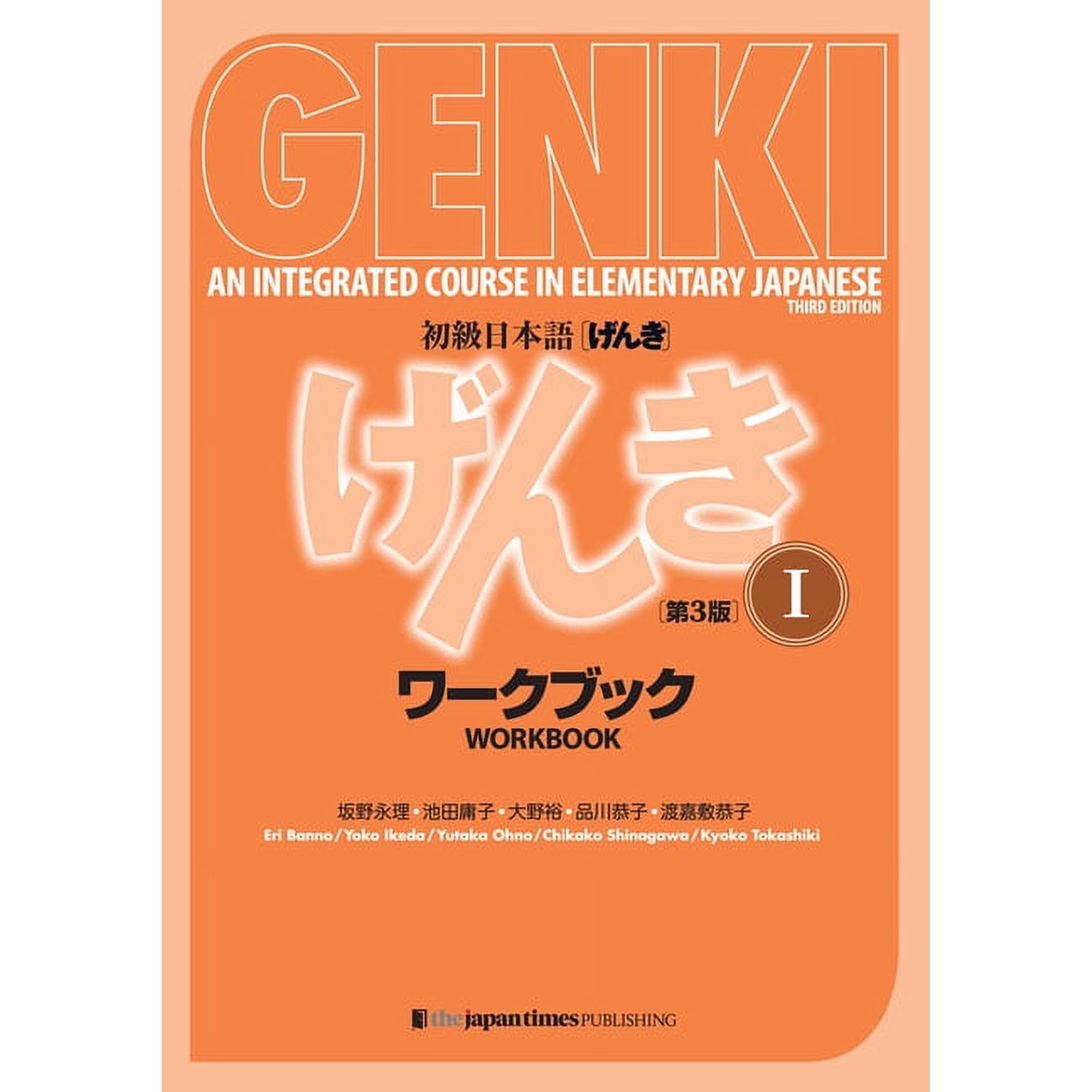 Eri Banno Genki Writing Workbook, 7.1" x 1.5", 152 Pages