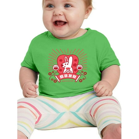 

Wish You Be Prosperous T-Shirt Infant -Image by Shutterstock 6 Months