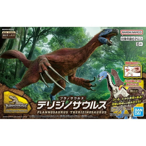 Bandai 2733993 Dinosaur Series Plannosaurus Therizinosaurus Snap Model Kit