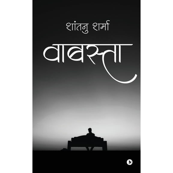 Wabasta, (Paperback)