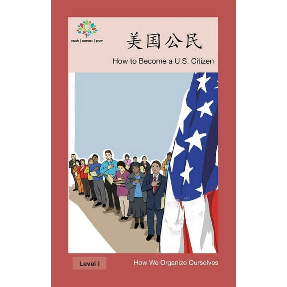How We Organize Ourselves 美国公民: How to Become a US Citizen, (Paperback)