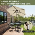 thumbnail image 5 of UV Protection Outdoor Parasol – Windproof, Waterproof, Adjustable Angle, 215cm Steel Frame – Perfect for Patio, Terrace, Balcony, Beach, or Camping – tan, 5 of 5