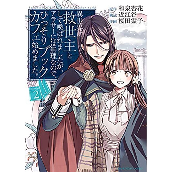 Pre-Owned The Savior's Book Cafe Story in Another World (Manga) Vol. 2 Paperback