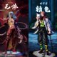 thumbnail image 2 of Figura DE ACCIÓN DE Kimetsu no Yaiba, juguete de Anime, Demon Slayer, Kibutsuji, Muzan, Gyuutarou, Daki, Uzui, Tengen, 30cm qiuyongming unisex, 2 of 2