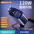 thumbnail image 3 of 120W Fast Charging Car Charger - Metal, 4 Ports, Retractable - for Multiple Devices, 180° Rotation, Family Travel, Space-Saving, 3 of 7