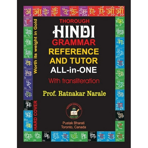Thorough Hindi Grammar Reference and Tutor All-in-One, (Hardcover)