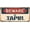 Beware of Tapir, variant on Beware of Tar Heel Any RV or Trailer in The Vanity License Plate with Decorative Car Tag, Aluminum, 12 x 6 Inch,
