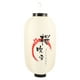 thumbnail image 1 of KAKOWELY Farol decorativo de seda Farol de tienda de sushi Farol decorativo Farol colgante de seda, 1 of 5