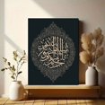 thumbnail image 6 of UXIEQU Islamic Calligraphy Geometric Canvas Wall Art 15.75x11.81 Inches, 6 of 8