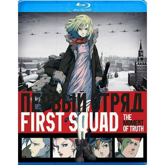 First Squad (Blu-ray)