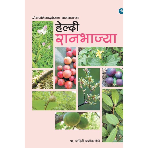 Healthy Raan bhajya, (Paperback)