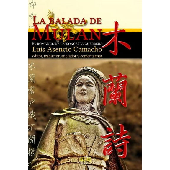 La Balada de Mulan: El Romance de la Doncella Guerrera (Paperback)