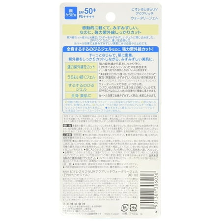 Biore Uv Aqua Rich Smooth Watery Gel Spf50 + / Pa ++++ 90ml 2015 New Version 21st Century Japan Export Kao Corporation - Walmart.com