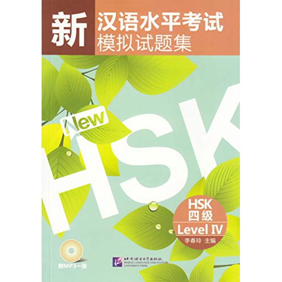 Pre-Owned Simulated Tests of the New Chinese Proficiency Test HSK (HSK Level 4) (Discs Included) (Chinese Edition), 9787561928806, 7561928807, Paperback,